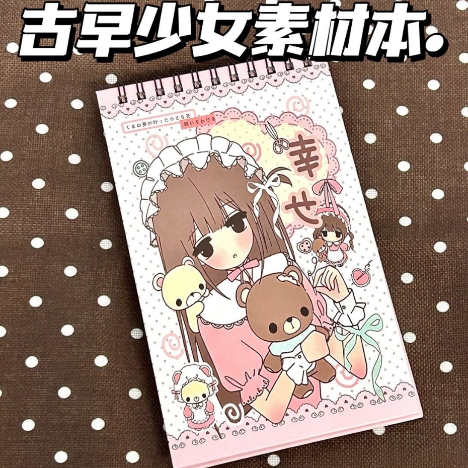 สมุดกระดาษตกแต่งสไตล์วินเทจสาวน้อย ปกเกลียว สมุดจดบันทึก DIY ปะติดภาพ