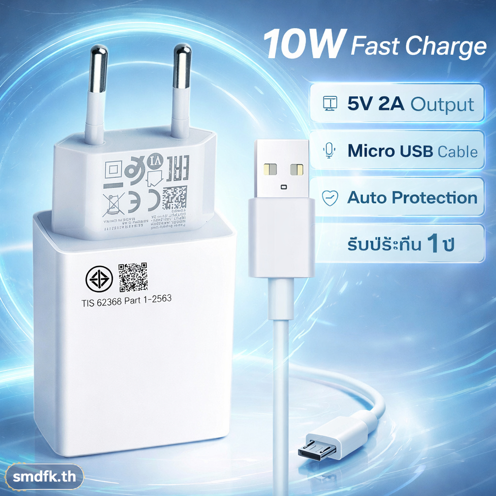 ที่ชาร์จ Realme Micro USB 5V2A 10W แท้ รองรับ C3 C2 C1 C11 C12 2 3 5 5i 5S ชาร์จเร็ว เสถียร ตัดไฟอัตโนมัติ 1 ปี