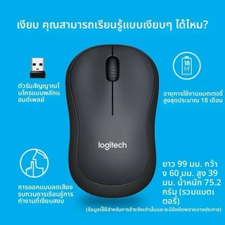 Logitech M220 เมาส์ไร้สายคลิกเงียบ สี Charcoal | 1000 DPI | ออกแบบตามหลักสรีรศาสตร์สำหรับการใช้งานในออฟฟิศ
