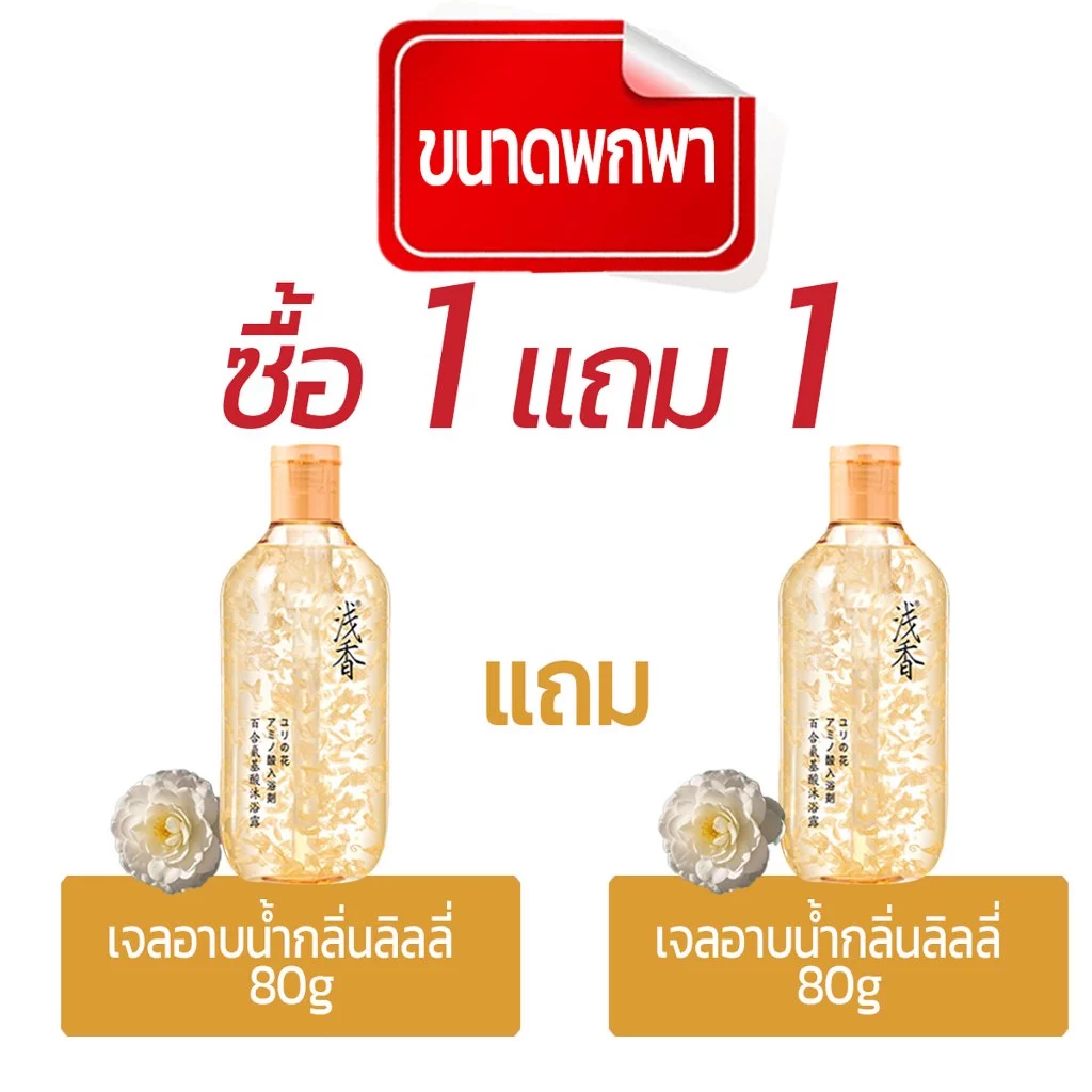 [Live Broadcast Exclusive] ASAKA Shower Gel 80g Shampoo 80g Sample Link