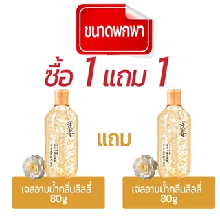 [Live Broadcast Exclusive] ASAKA Shower Gel 80g Shampoo 80g Sample Link
