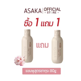 [Live Broadcast Exclusive] ASAKA Shower Gel 80g Shampoo 80g Sample Link