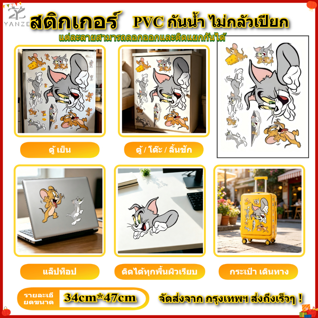 สินค้าพร้อมส่ง In Stock สติ๊กเกอร์ DIY สร้างสรรค์ Tom and Jerry ขนาด A3, วัสดุ PVC กันน้ํา, สติกเกอร์กันน้ำขนาดใหญ่