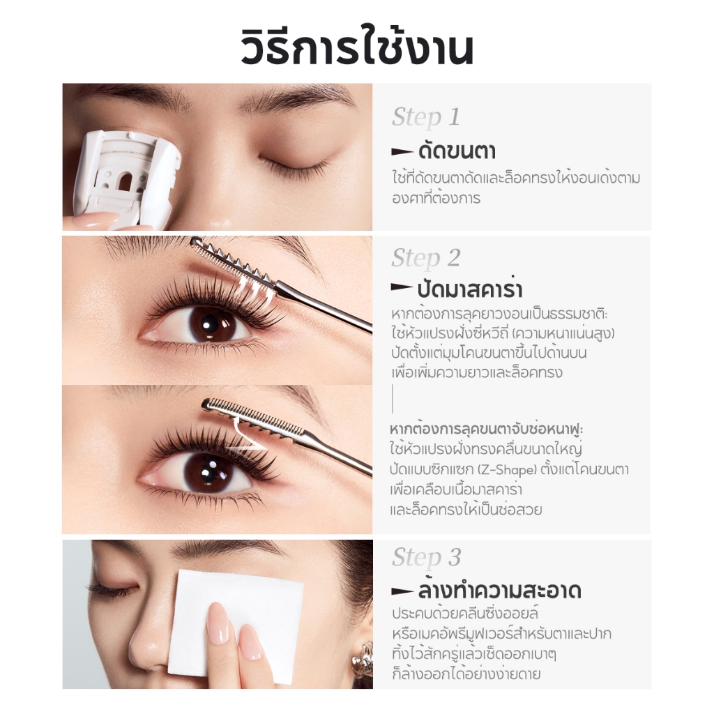 CARSLAN มาสคาร่า Big Eyes กันน้ำ ติดทน ราคาคุ้มค่า รูปที่ 6