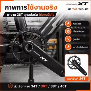 ขาจานรวมจักรยานรุ่น XT ดีไซน์โฮลโลว์ น้ำหนักเบา เทคโนโลยี CNC กัดละเอียด ใบจาน 36T สีดำดำเงา แข็งแรงทนทานสำหรับเสือภูเขา