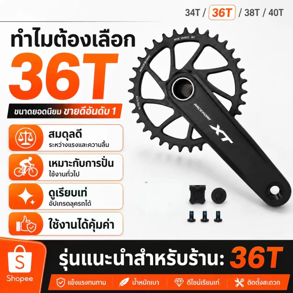 ขาจานรวมจักรยานรุ่น XT ดีไซน์โฮลโลว์ น้ำหนักเบา เทคโนโลยี CNC กัดละเอียด ใบจาน 36T สีดำดำเงา แข็งแรงทนทานสำหรับเสือภูเขา