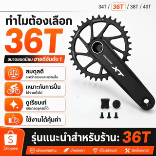ขาจานรวมจักรยานรุ่น XT ดีไซน์โฮลโลว์ น้ำหนักเบา เทคโนโลยี CNC กัดละเอียด ใบจาน 36T สีดำดำเงา แข็งแรงทนทานสำหรับเสือภูเขา