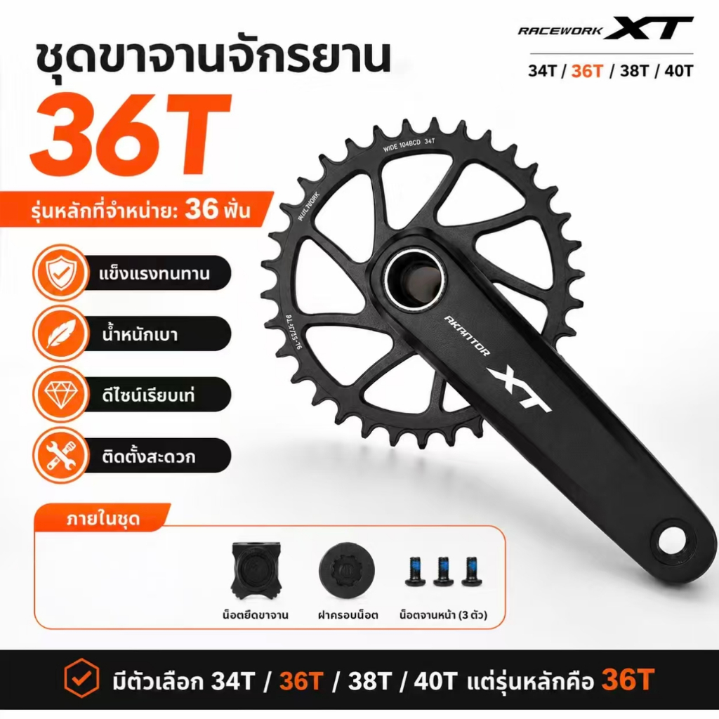ขาจานจักรยานเสือภูเขารุ่น XT โฮลโลว์ แปรรูปด้วย CNC ความละเอียดสูง ใบจาน 36T สีดำ อุปกรณ์แต่งรถคุณภาพ