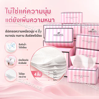 【1ลัง 20ห่อ 】Botare กระดาษทิชชู่เช็ดหน้า กระดาษซับแบบดึง กระดาษทิชชู่ในครัวเรือน ห่อใหญ่ หนาและนุ่ม ยืดหยุ่นนุ่มสบาย ทำจากเยื่อไม้บริสุทธิ์ 100% ไม่แตกง่ายเมื่อเจอกับน้ำ ปลอดภัยและไม่มีสารเติมแต่ง ไม่เป็นขุย วัสดุธรรมชาติ คอมฟอร์ท ทิชชู่ ขนาดใหญ่