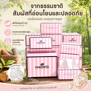 【1ลัง 20ห่อ 】Botare กระดาษทิชชู่เช็ดหน้า กระดาษซับแบบดึง กระดาษทิชชู่ในครัวเรือน ห่อใหญ่ หนาและนุ่ม ยืดหยุ่นนุ่มสบาย ทำจากเยื่อไม้บริสุทธิ์ 100% ไม่แตกง่ายเมื่อเจอกับน้ำ ปลอดภัยและไม่มีสารเติมแต่ง ไม่เป็นขุย วัสดุธรรมชาติ คอมฟอร์ท ทิชชู่ ขนาดใหญ่