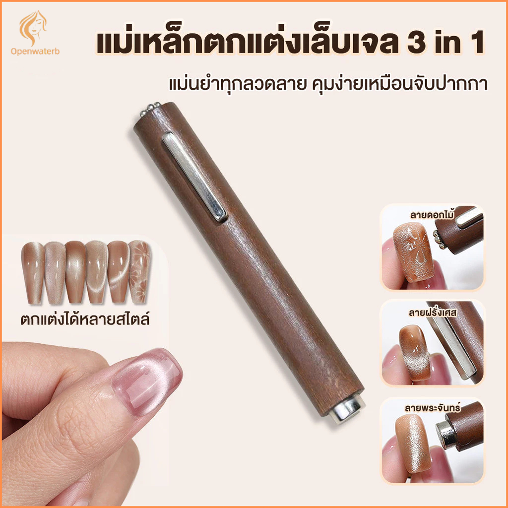แม่เหล็กติดเล็บ 3-in-1 แม่เหล็กแท่งกลม แม่เหล็กมัลติฟังก์ชั่น แต่งเล็บเครื่องมือ พลังแม่เหล็กที่แข็งแกร่งเป็นพิเศษ