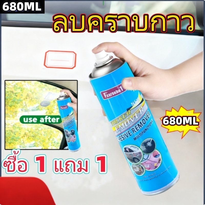680มล น้ํายาล้างสติ๊กเกอร์รถยนต์/ปลอดภัยสีป้องกันรูปลอก น้ํายาล้าง/น้ํายาทําความสะอาดคราบกาว 3ม