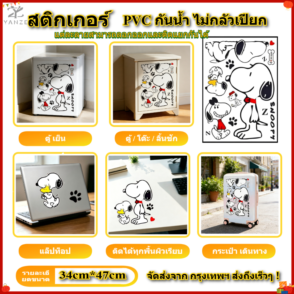 [มีในสต็อก] สติ๊กเกอร์ธีม DIY Snoopy ขนาดใหญ่ ของตกแต่งกระเป๋าเดินทาง สติ๊กเกอร์กันน้ํา มีสไตล์และสวยงาม