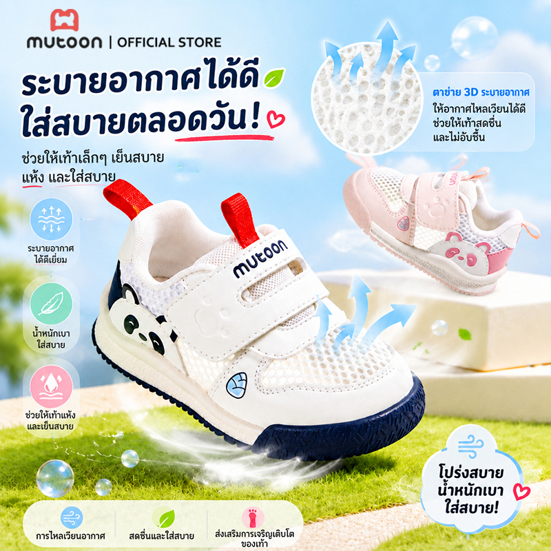 【Mutoon】รุ่นใหม่ ฤดูร้อน รองเท้าหัดเดินลายแพนด้า พื้นนุ่ม เบา ระบายอากาศดี สำหรับเด็กชายหญิง