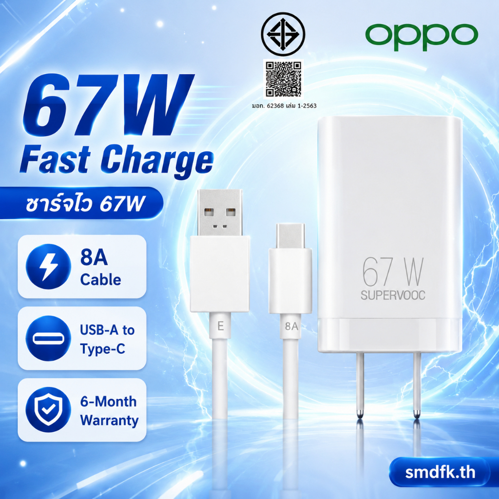 ที่ชาร์จ SUPERVOOC 67W USB Type-C 8A ชาร์จไวพร้อมสาย 1ม. รองรับ Reno7 7Z 7Pro 8 8Z 8Pro 8T 10 11 A97 A98 Flip3/4 Fold3/4 รับประกัน 6 เดือน