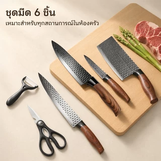 Innerwell กล่องชุดมีดครัว 6 ชิ้น มีดสเตนเลสความแม่นยำสูง ประกอบด้วยมีดทำครัว ตัดขนมปัง เชือด กรรไกร และที่ใส่