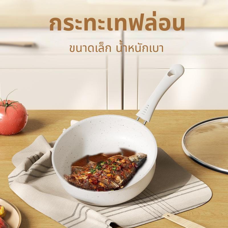 🚚【จัดส่งจากกรุงเทพฯ】🚚ซื้อ1แถม4 กระทะเทฟลอน กระทะทอดไม่ติด กระทะก้นแบนสำหรับทอด ดูแลง่าย เหมาะสำหรับทอด ผัด และตุ๋น ใช้ได้กับเตาทุกประเภท