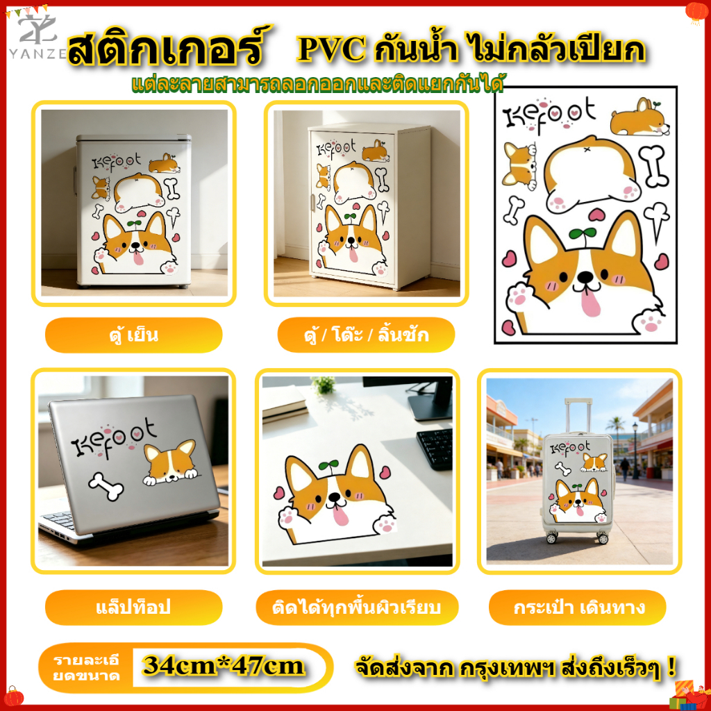 [มีในสต็อก] สติ๊กเกอร์ขนาดใหญ่ Little Yellow Dog สติ๊กเกอร์ DIY ตกแต่งกระเป๋าเดินทาง สติ๊กเกอร์กันน้ํา มีสไตล์และสวยงาม