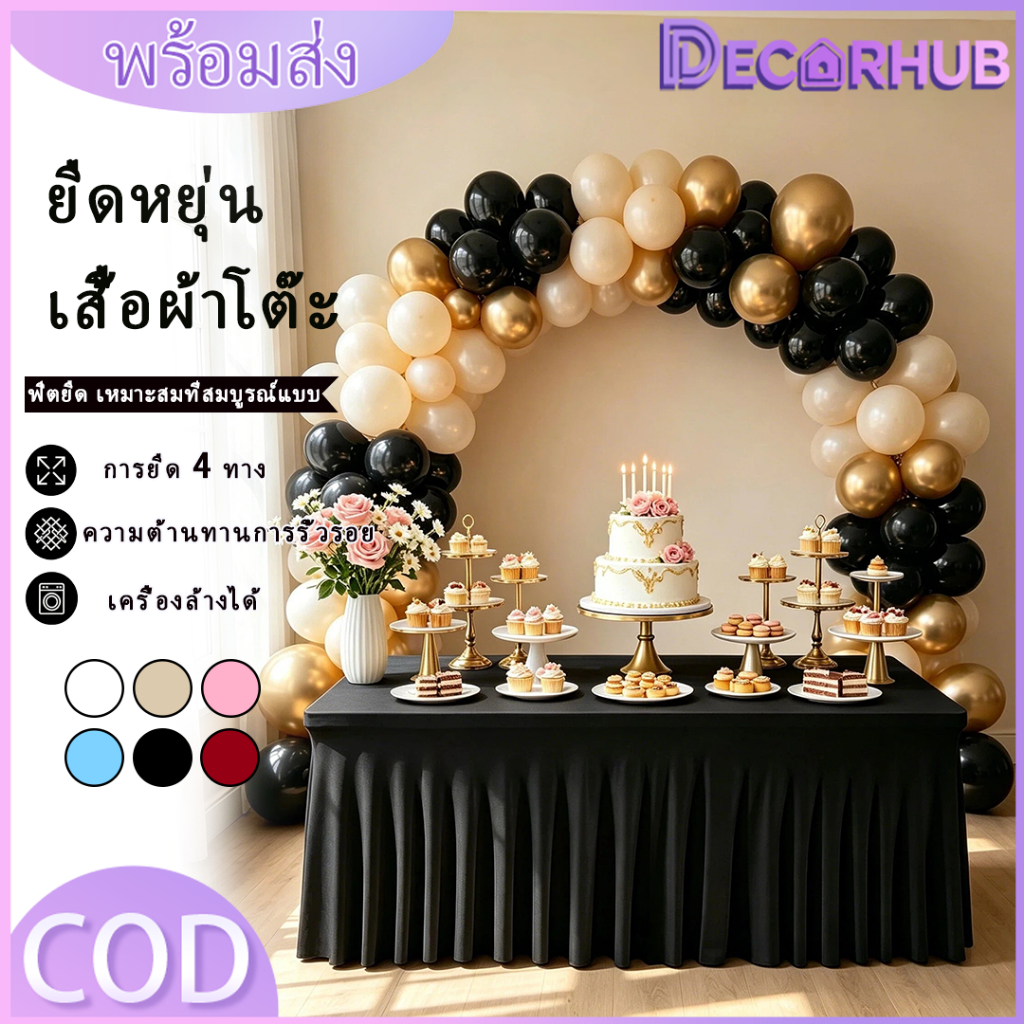 4ฟุต/6ฟุต/8ฟุต สี่เหลี่ยมผืนผ้าผ้าปูโต๊ะแปนเด็กซ์ยืดตารางกระโปรงตารางยาวล้างทําความสะอาดได้ริ้วรอยประชุมแผนกต้อนรับโรงแรมประชุมพรรคทนจัดเลี้ยงโต๊ะจัดงา