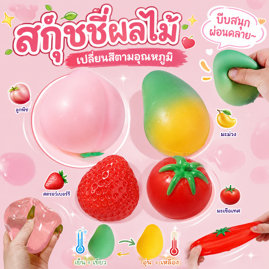 1 ชิ้นลูกความเครียดรูปพีชนุ่มสกุชชี่ผลไม้ของเล่นช้า เพิ่มขึ้น อยู่ไม่สุข ของเล่นสําหรับผู้ใหญ่และเด็ก อืม