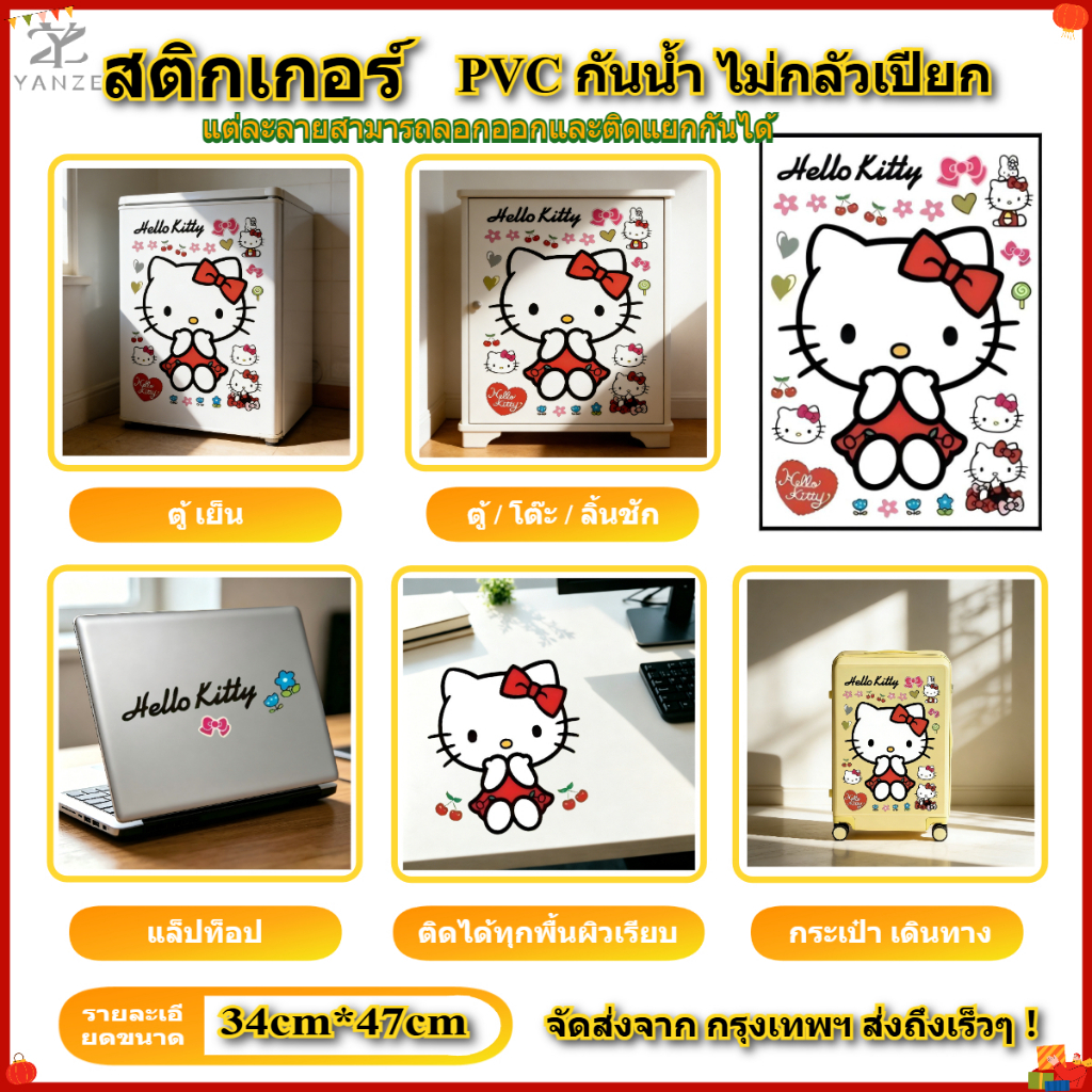สินค้าพร้อมส่ง สติ๊กเกอร์ DIY Hello Kietty ขนาดใหญ่ ของตกแต่งกระเป๋าเดินทาง สติ๊กเกอร์กันน้ํา มีสไตล์และสวยงาม