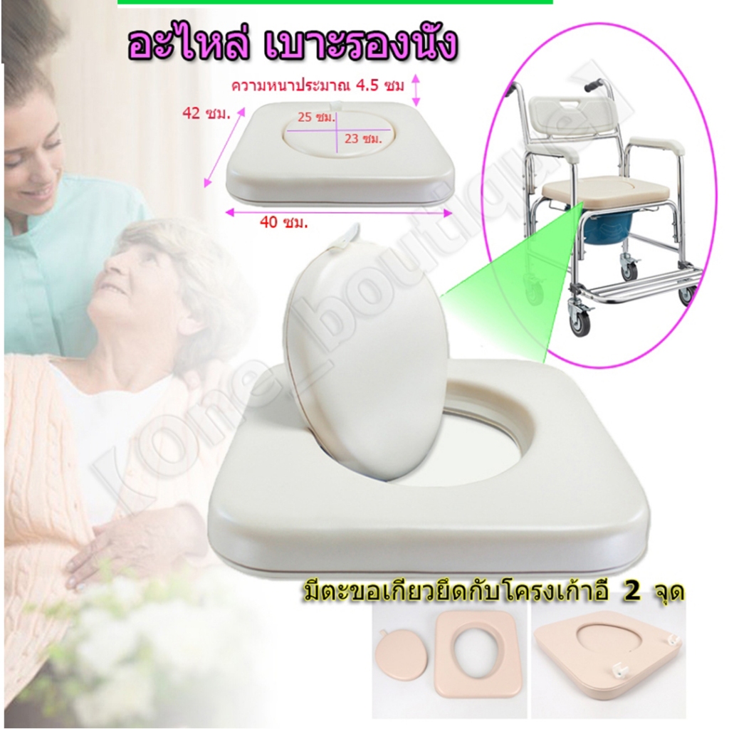 【จัดส่งเร็ว】อะไหล่ เบาะรองนั่ง เก้าอี้อาบน้ำ เก้าอี้นั่งถ่าย Spare parts Seat Cushion for Shower Chair Commode Chair