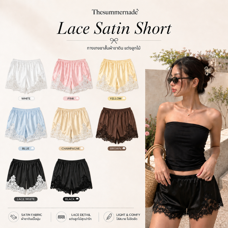 ‼Sale💛Thesummernade Lace Satin Short🌴กางเกงขาสั้นผ้าซาตินลูกไม้ ใส่ไปทะเลคู่บิกินี่ สีพาสเทลสวย