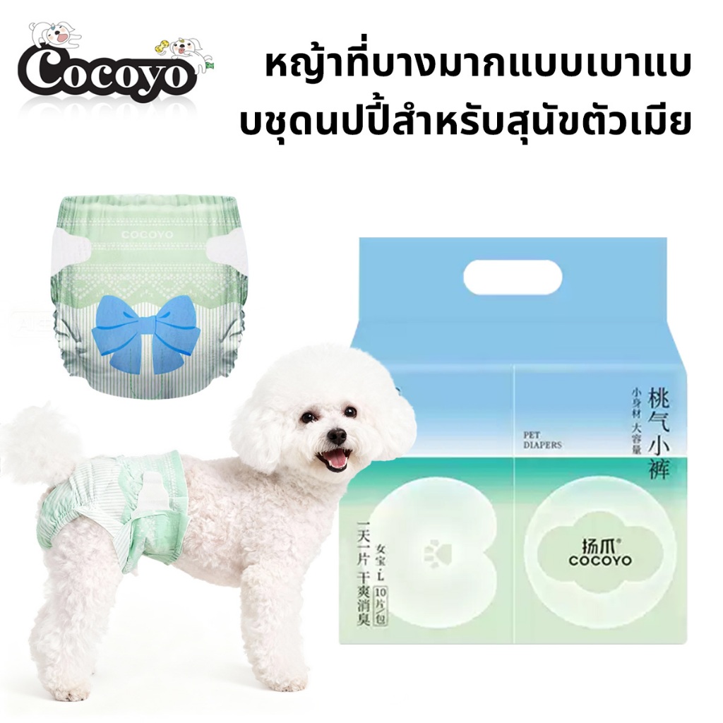 โกโก้ สุนัขผ้าอ้อมสัตว์เลี้ยงผ้าอ้อมทิ้งชายและหญิงลูกแมวลูกสุนัขผ้าอ้อมทิ้งสุนัขพิมพ์ผ้าอ้อม (10 ชิ้น)