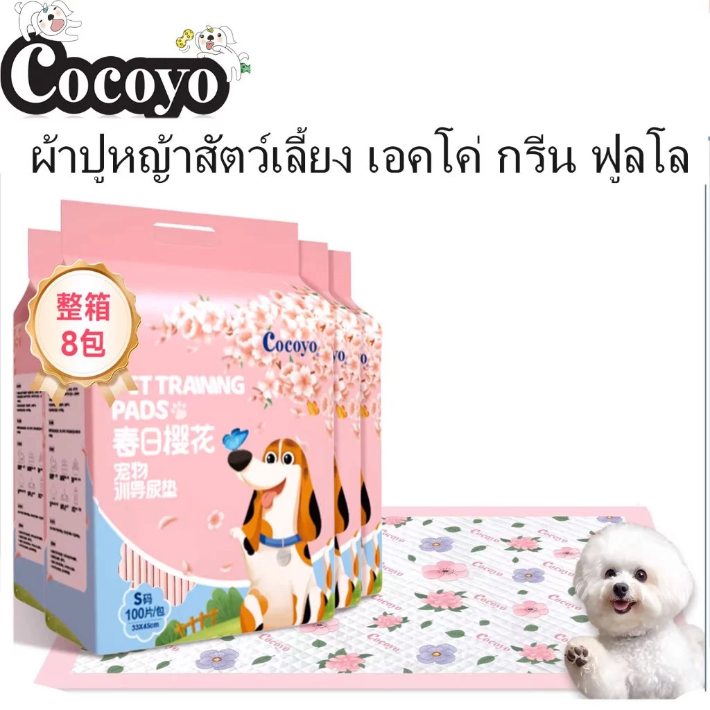 Cocoyo Pet Pee Pad หนารั่วปัสสาวะ Pad Cherry Blossom รูปแบบ Quick-Dry Pads สีชมพู/S/M/L/XL