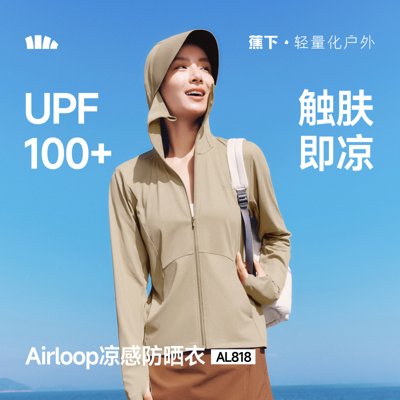Beneunder AL818, เสื้อแจ็คเก็ตกันแดดสําหรับผู้หญิง, กันแดด UPF80+, Cooling Tech & Breathable Lightweight Cover-Up สําหรับกลางแจ้ง/สื่อสาร