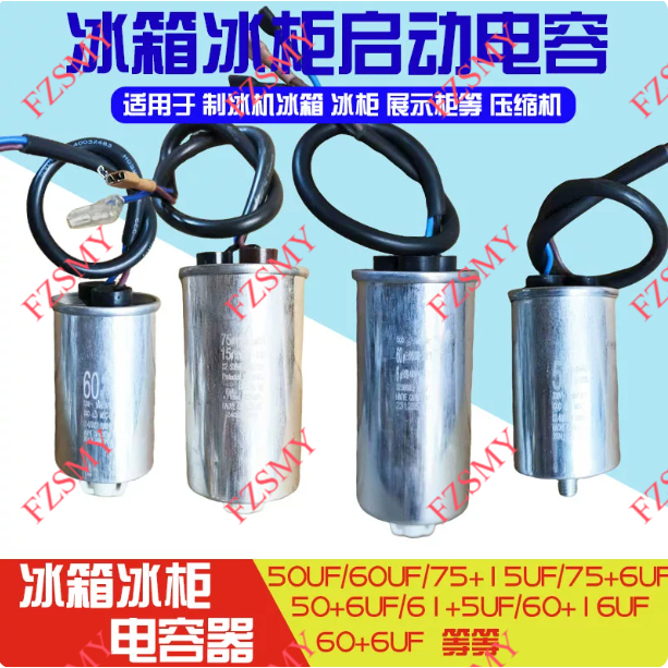 ตู้เย็นตู้แช่แข็งตัวเก็บประจุ 50UF330V+6UF450V/50UF330V+8UF450V/60UF330V+6UF450V/60UF330V+8UF450V/60