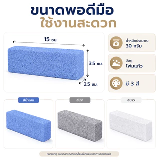 LIVENESTหินขัดส้นเท้า หินขัดเท้าสำหรับขัดหนังด้านและดูแลส้นเท้าแห้ง น้ำหนักเบา จับถนัดมือ มี 3 สี ใช้ที่บ้าน