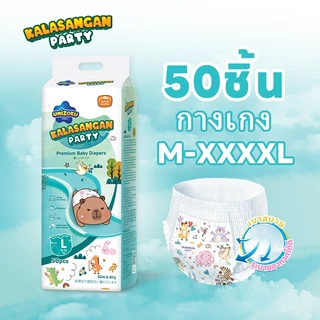 Umizoku กางเกงผ้าอ้อมเด็ก Size NB-4XL นุ่ม บางเบา ใส่สบาย