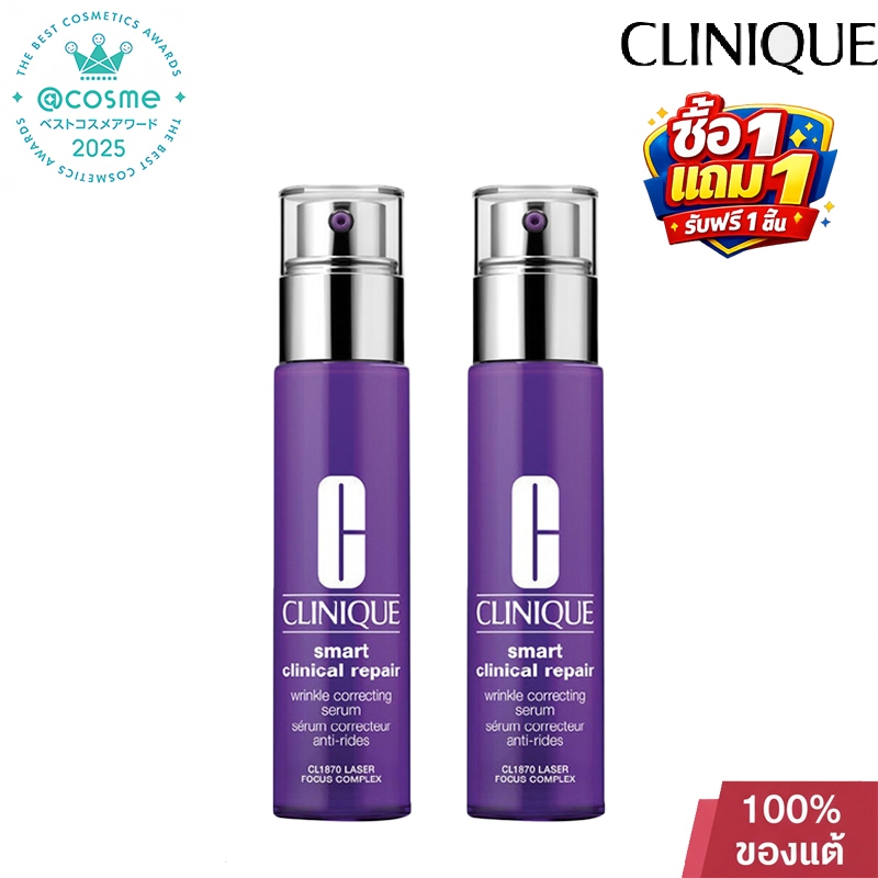(ซื้อ1แถมฟรี1 )คลีนิกข์ Clinique Smart Double Smart serum 1% Advanced retiniod ทรงพลังแต่อ่อนโยน ดูแลผิวได้ทุกวัน
