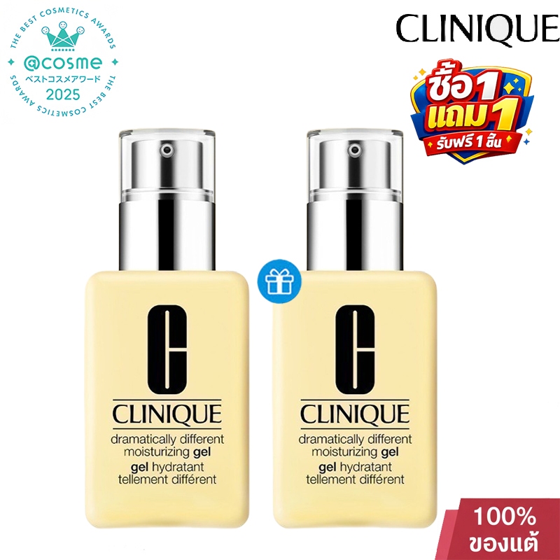 (ซื้อ1แถมฟรี1✨)คลีนิกข์ Clinique Dramatically Different™ Moisturizing With Pump 125ml