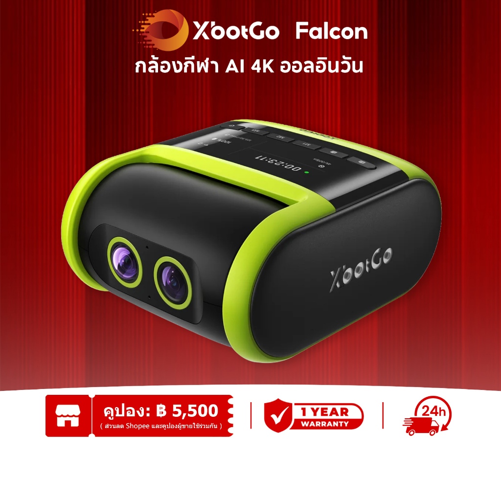 XbotGo Falcon 4K AI การติดตามอัตโนมัติกล้องกีฬาจับภาพหลายแพลตฟอร์มสตรีมมิ่งสดทนต่อสภาพอากาศ