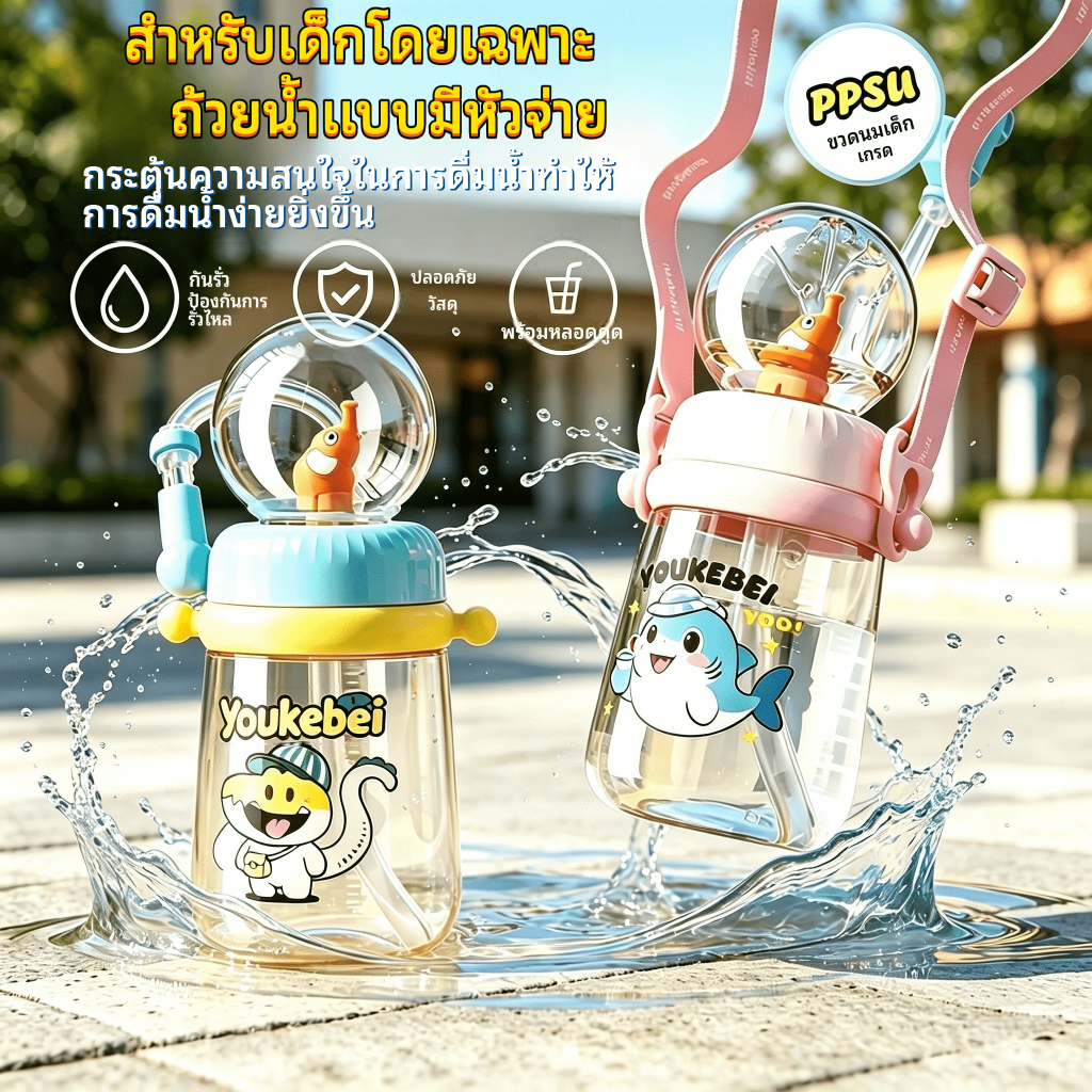 [คลังสินค้าพร้อม] ขวดน้ําสําหรับเด็กน้ําพุถ้วยฟางถ้วยจิบเด็ก PPSU ซิลิโคนป้องกันการตก 330 มล. สายคล้องปลอดสาร BPA แก้วหัดดื่ม เด็ก 6 เดือน