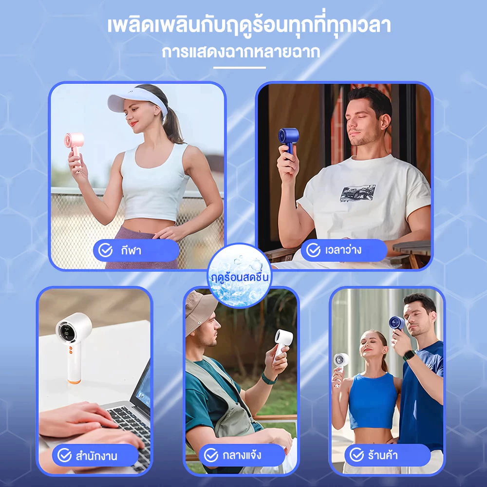 พัดลมพกพา Jamjake N68 แบตเตอรี่ 5000mAh จอ LED thumbnail 5