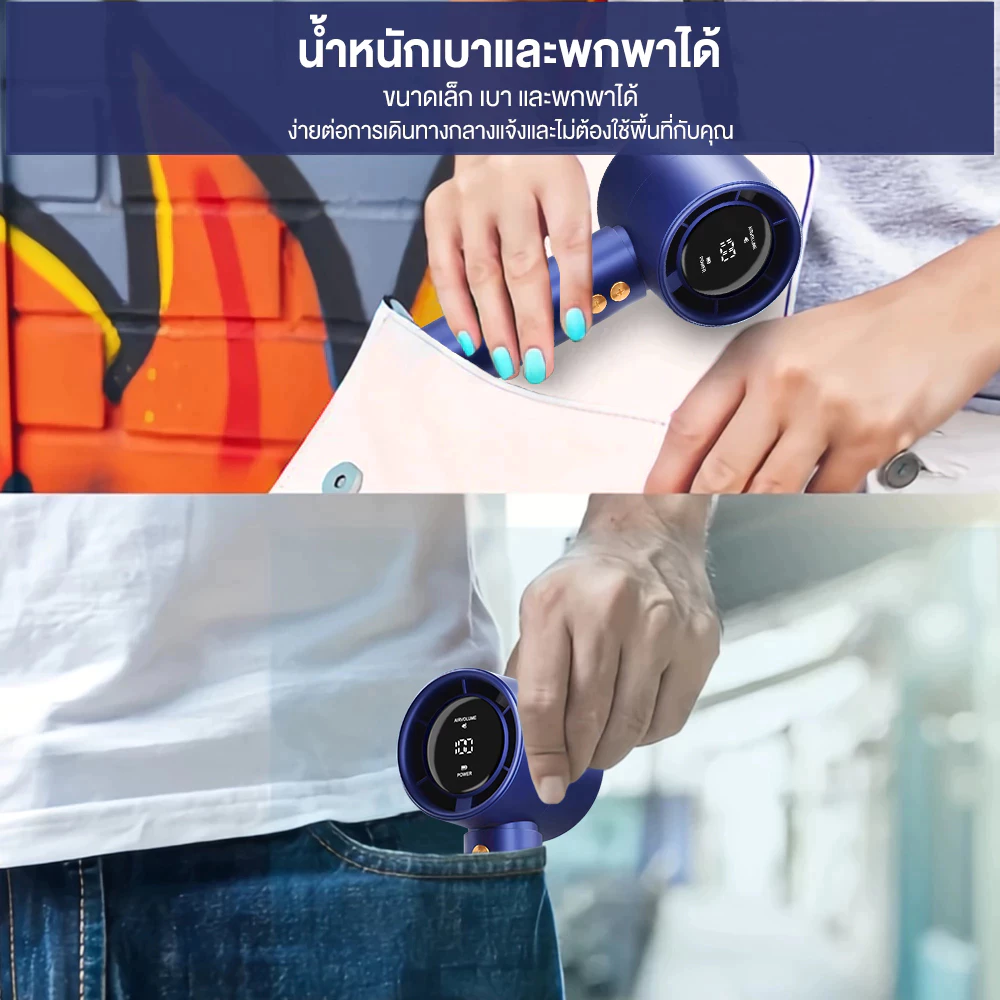พัดลมพกพา Jamjake N68 แบตเตอรี่ 5000mAh จอ LED thumbnail 7