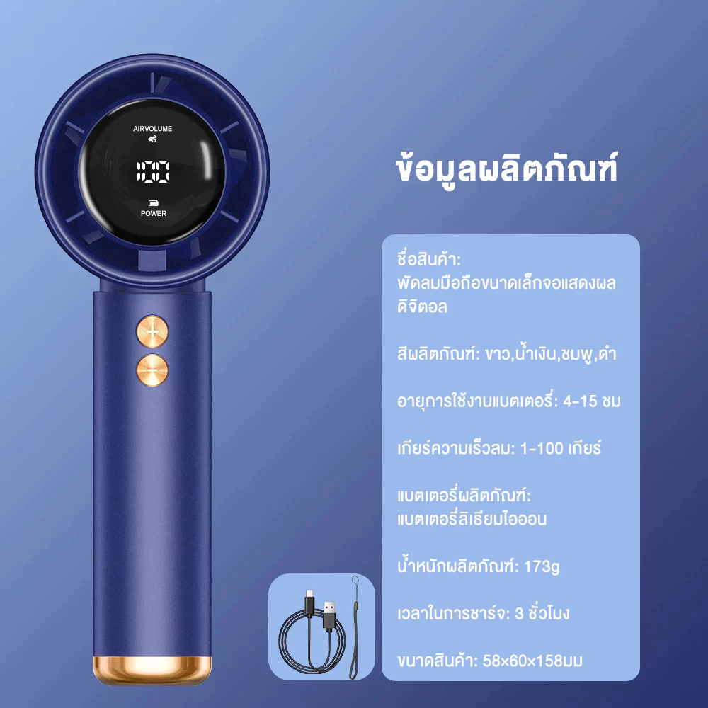 พัดลมพกพา Jamjake N68 แบตเตอรี่ 5000mAh จอ LED thumbnail 10