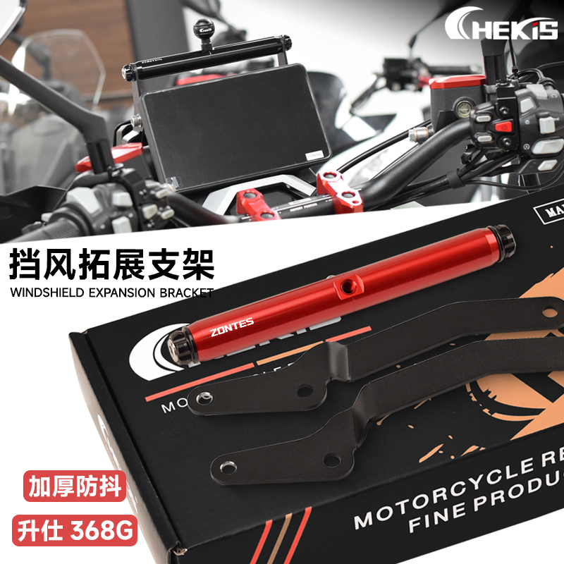 Chekis สําหรับ ZONTES 368G V1 V2 ดัดแปลงกระจกหน้ารถ crossbar นําทางที่วางโทรศัพท์มือถือมัลติฟังก์ชั่นขยาย rod อุปกรณ์ตกแต่ง 368 G 2026