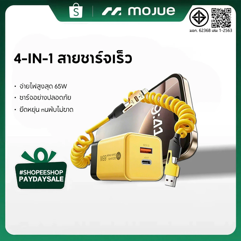 MOJUE อะแดปเตอร์ชาร์จเร็ว 65w usb type-c 3.0 2พอร์ตสําหรับ phone 8-16