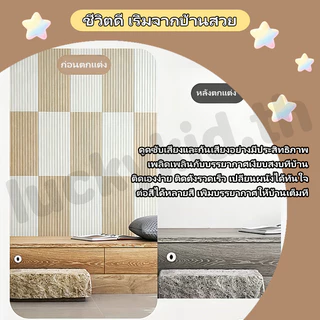 3D แผ่นบอร์ดฉนวนกันเสียง 30x60cm กันเสียง ลดเสียงสะท้อน มีกาวในตัว 1แผ่น