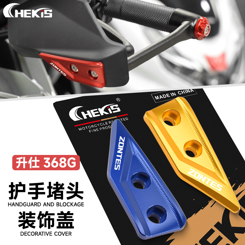Chekis สําหรับ ZONTES 368G V1 V2 368 G ดัดแปลงแฮนด์การ์ดตกแต่งฝาครอบแฮนด์ปลั๊กฝาครอบป้องกันอลูมิเนียมอุปกรณ์ตกแต่ง 2026