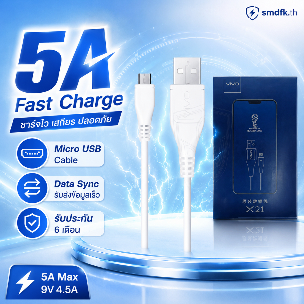 สายชาร์จ Vivo Micro USB 5A 9V-4.5A ชาร์จเร็ว สายแท้ ทนทาน รองรับ V15 V11 V11i V7 V7P V9 Y1S Y20 Y19 