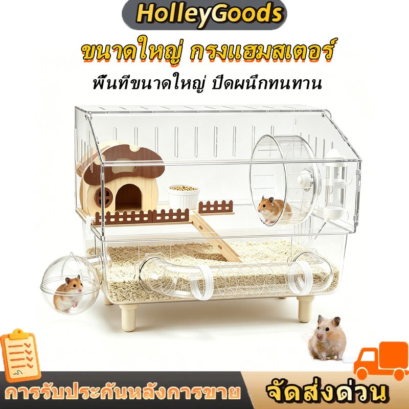 【รุ่นใหม่】ขนาดใหญ่ อะคริลิกใส สีทอง กรงแฮมสเตอร์ ตู้แฮมสเตอร์ บ้านแฮมสเตอร์ สถานีให้อาหาร สำหรับเจอร์บิล หนู สัตว์เลี้ยงขนาดเล็ก