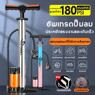 สูบลมจักรยานสแตนเลสหนา 160PSI สูบนิ่มมือ ไม่เมื่อย ผู้หญิงใช้ได้ ที่เติมลมจักรยาน