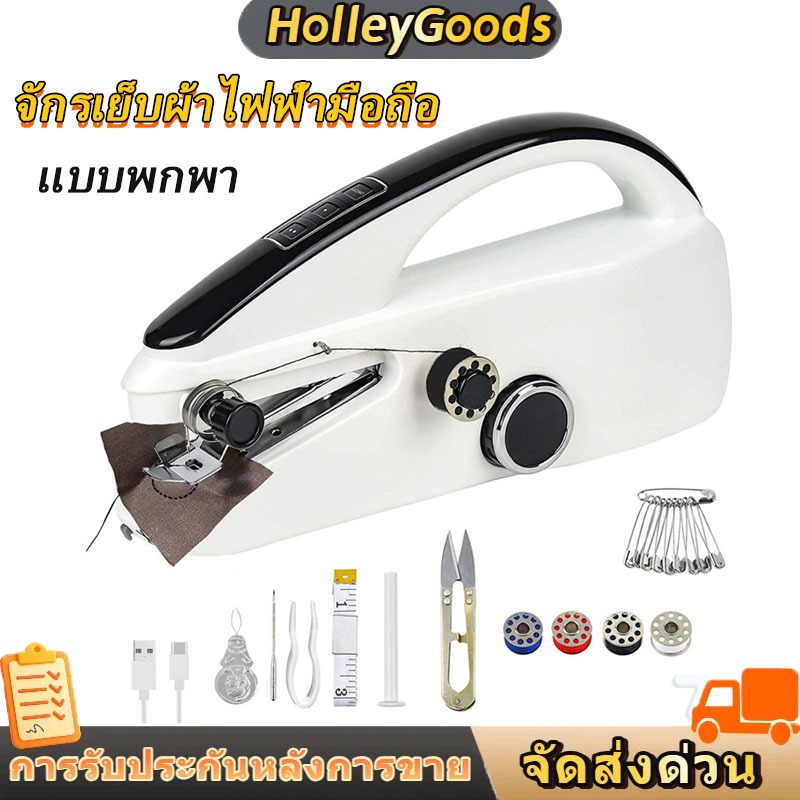 【รุ่นใหม่】จักรเย็บผ้าไฟฟ้ามือถือ มินิ แบบพกพา เย็บซ่อมเสื้อผ้า ชาร์จ USB ใช้งานง่าย ที่บ้าน ท่องเที่ยว อุปกรณ์เย็บผ้า