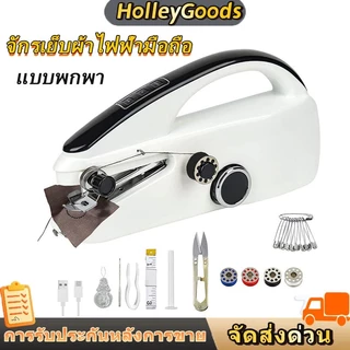 【รุ่นใหม่】จักรเย็บผ้าไฟฟ้ามือถือ มินิ แบบพกพา เย็บซ่อมเสื้อผ้า ชาร์จ USB ใช้งานง่าย ที่บ้าน ท่องเที่ยว อุปกรณ์เย็บผ้า