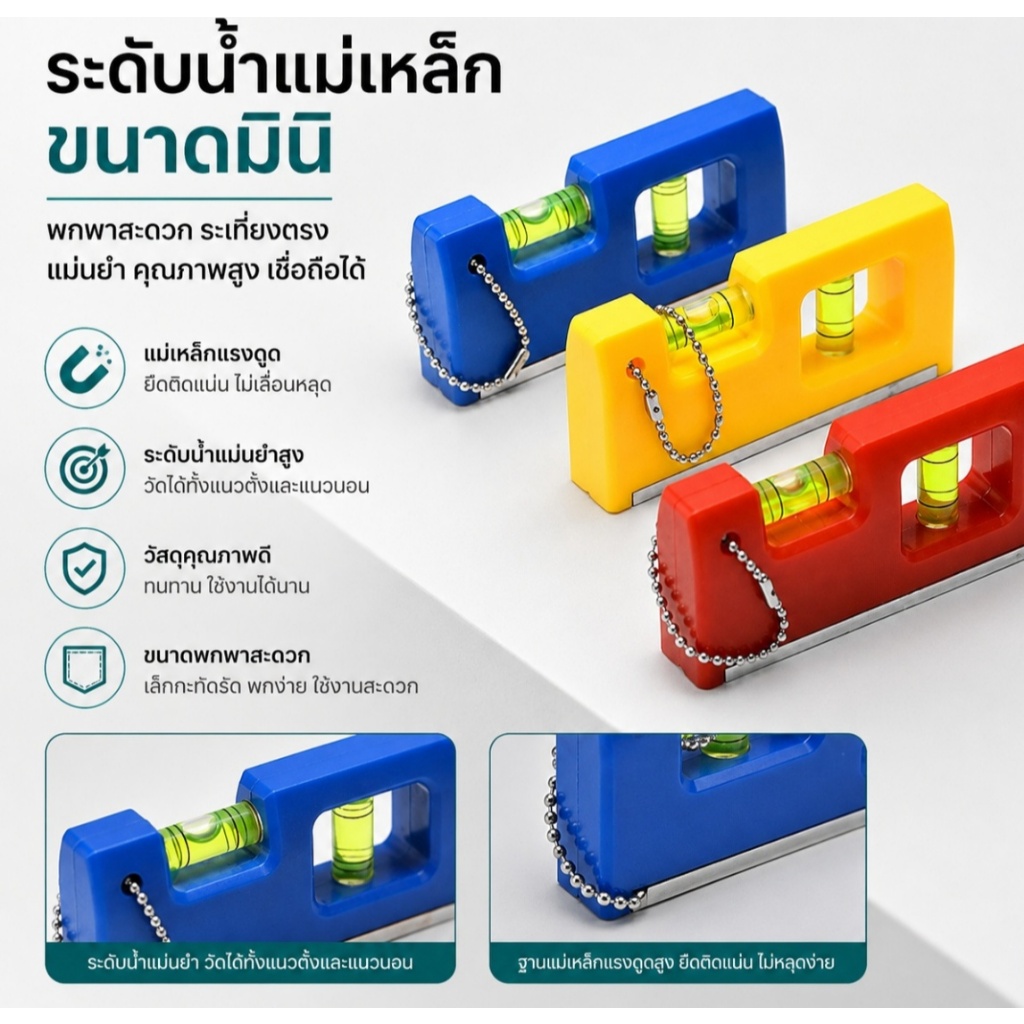 ระดับน้ำแม่เหล็ก ระดับน้ำขนาดเล็ก เครื่องวัดระดับน้ำ แม่นยำสูง พกพาสะดวก สำหรับงานช่าง ติดตั้ง ซ่อมบำรุง DIY S00144